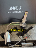هدلایت LED H1 - برند MKS - کیفیت عالی - 12و24 ولت - ۶٠ وات - آلومینیوم تیتانیوم