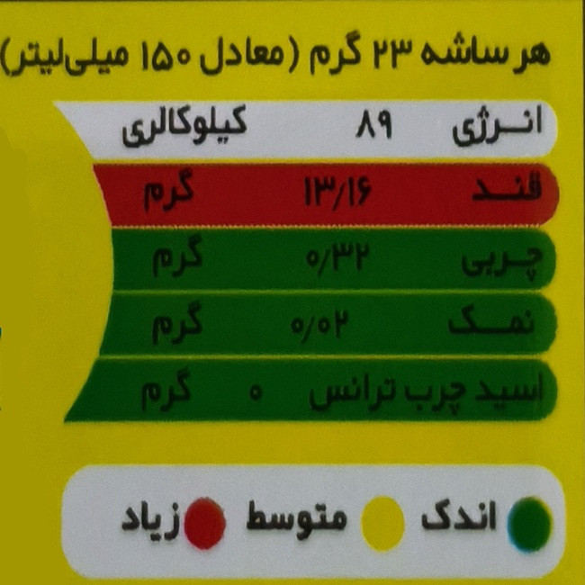 چای کرک زعفرانی های فایو بسته 24 عددی