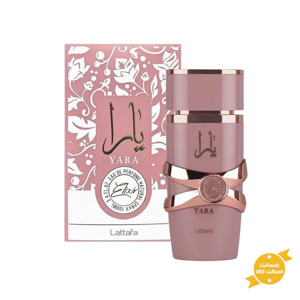 عطر ادکلن زنانه یارا صورتی الکسیر لطافه حجم 100 میل