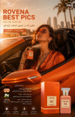 عطر ادکلن زنانه بست پیکس Best Pics برند روونا حجم 80 میل